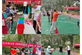 大兴区西红门镇：环保大比拼 社区垃圾分类运动会热力开赛图片