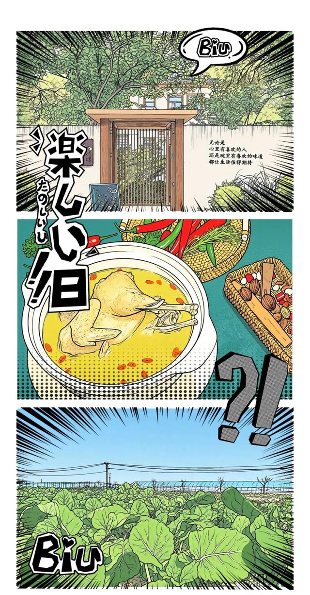 挖到宝了！“漫画版”乡野游：吃河鲜、赏秋景......解锁惬意新姿势