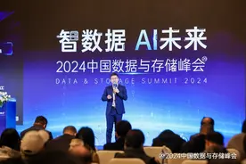 智能时代存储挑战与机遇——浪潮信息的创新探索与实践图片