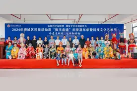 “数字非遗”科普嘉年华暨科技文化艺术节在广州华商职业学院举行图片