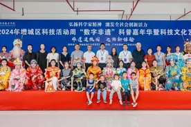 “数字非遗”科普嘉年华暨科技文化艺术节在广州华商职业学院举行图片