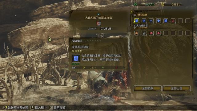 《怪物猎人:荒野》全流程攻略