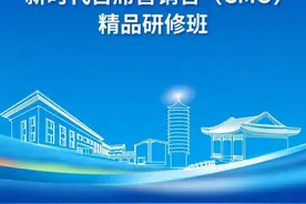 北京大学新时代首席营销官（CMO）精品研修班招生简章图片