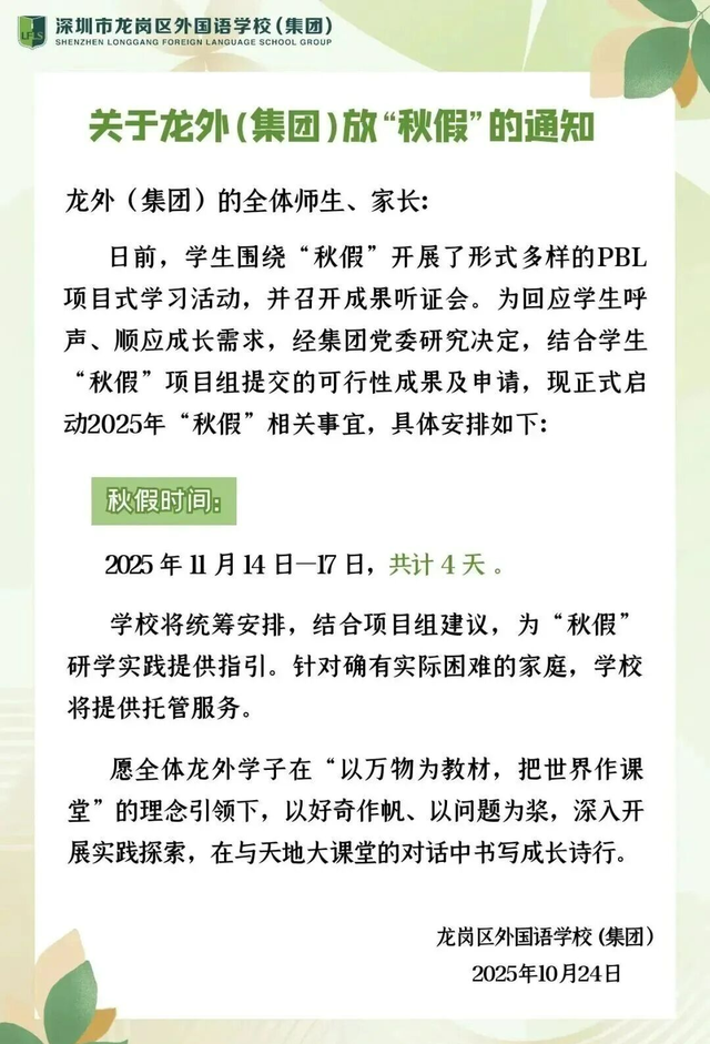 明年将新增一个假期！广东又一地官宣！