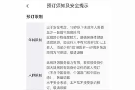 报团旅游临出发遭拒，老年人跟团游为何门槛多？图片