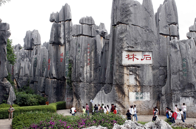 从地理课本到云南实地，一起丈量大地的肌理～丨跟着课本游云南④