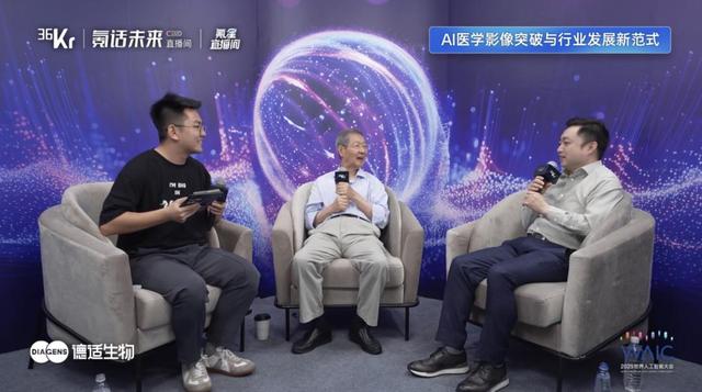 大模型、机器人、Agent扎堆亮相……36氪WAIC2025「氪话未来」直播间藏着多少AI「未来答案」？