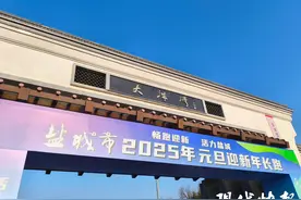 开跑！盐城阔步迈向2025图片