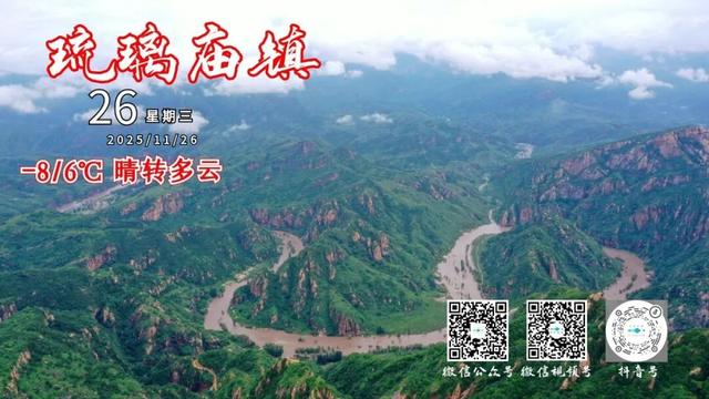 怀柔明天白天山区或有雪，夜间阵风可达七级，山区局地有扬沙