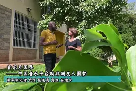 中非合作论坛｜音乐无国界——中国音乐平台助非洲友人圆梦图片