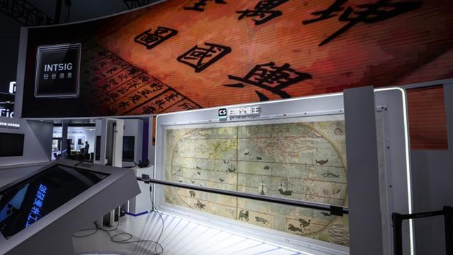 惊艳！AI让400岁国宝《坤舆万国全图》“活”起来了