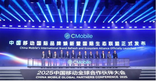 连接世界，织就未来：中国移动的全球化蓝图