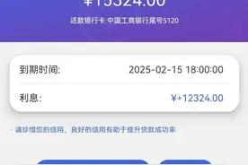 强制放款的“黑网贷”：借款1560元17天利息13764元图片