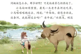 詹丹｜教学不是教正确的废话——从语文名篇《小马过河》谈起图片