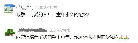 沙僧扮演者刘大刚因病去世，《西游记》中数位演员已永远离开，网友：童年永久的记忆