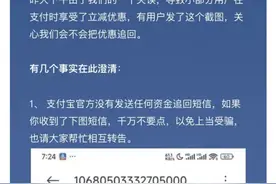 支付宝回应交易bug：不会向用户追款图片