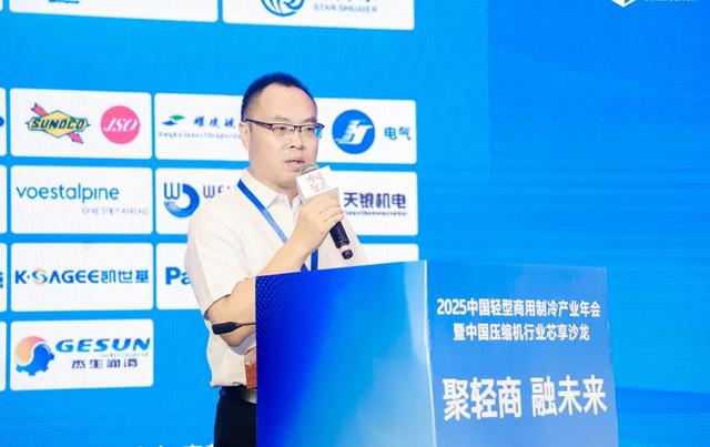 "聚轻商 融未来”，长虹华意携手行业共绘轻商制冷新蓝图