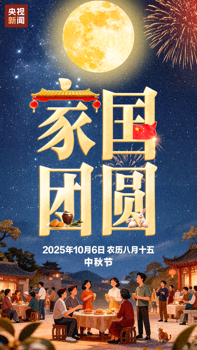 圆 圆 满 满 所 愿 皆 圆 ！