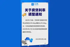 海量财经｜广州首套房贷利率逆势上调10BP：政策“对冲”下的市场考量图片