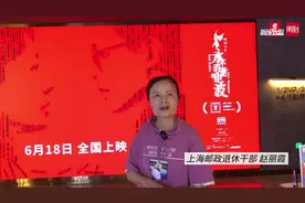 市民看舞剧电影《永不消逝的电波》三次流泪：信仰与爱永不消逝！图片