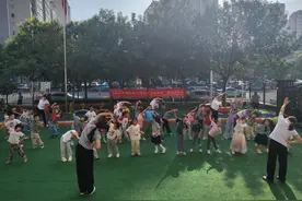 乐享运动 童趣无限｜塘沽街道雅苑社区：趣味健身操 绽放“快乐能量”图片