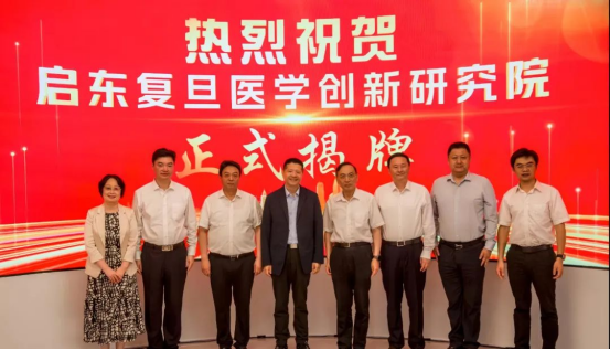 江苏启东：沪启同城联动，打造长三角生物医药新高地