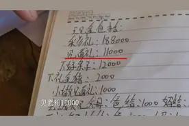 恋爱一年，男生要求返还50多万！恋爱期间的花费该退吗？图片