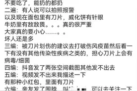 漫展零食藏不明药片、刀片？主办方回应：警方已立案，正在调查图片