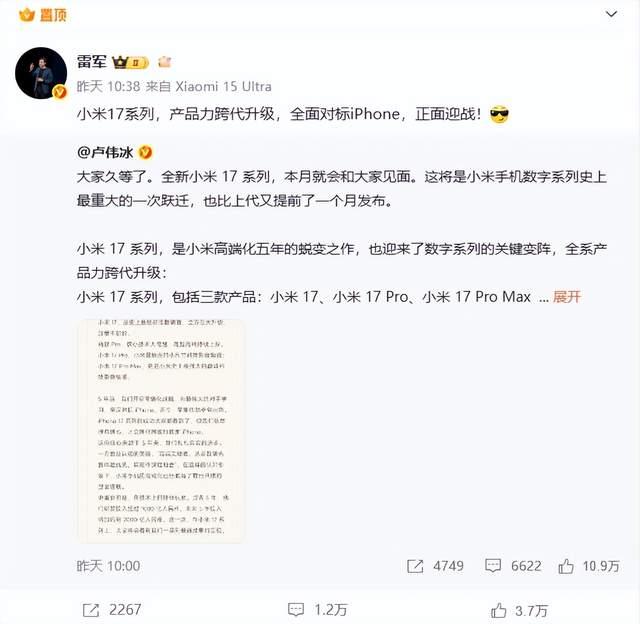 媒体：雷军预判了苹果的所有预判