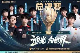 一骑绝尘vs逆天改命！成都AG超玩会北京WB会师王者荣耀世冠决赛图片