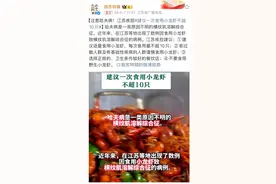 小龙虾食用过量会生病？专业机构回应→图片