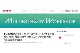 都市车界|日系三大车企将联手研发新型发动机图片