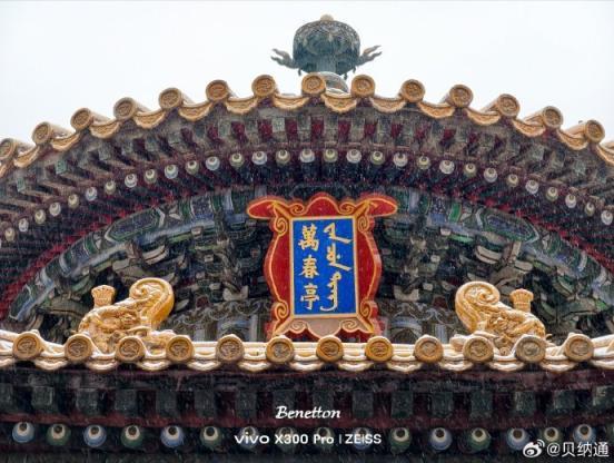 2026年北京的首场雪有多美？一起来“云赏雪”