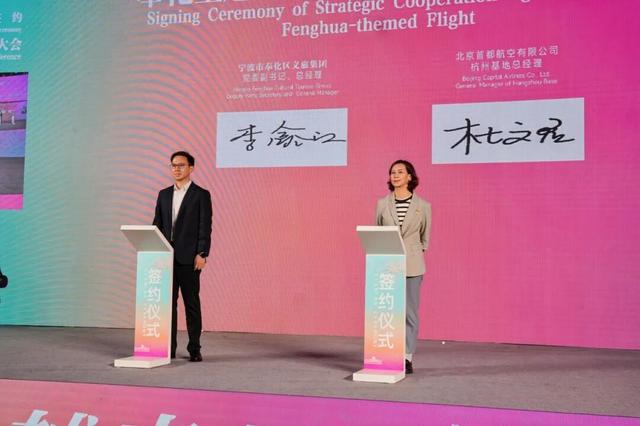 国际圈粉！奉化这场大会，向世界发出“欢喜”邀约！