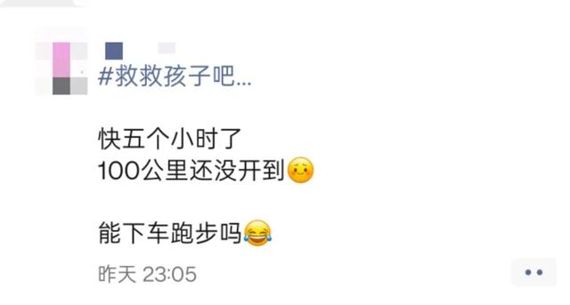 杭州男子堵崩溃了！通宵在高速上，整整18个小时！
