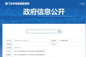 厦门市市场监督管理局公布2023年移动电源产品质量监督抽查情况图片