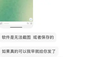 大量中国女性私密照在境外传播!被拍的有伴侣、亲友或陌生女性，当事人：前男友将其视频发给多名同事，曾被陌生男性骚扰图片