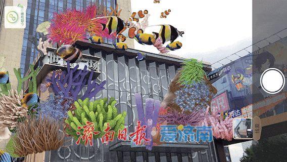 AR助力！解锁泉城路商圈新玩法→