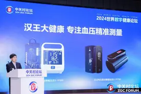 AI+医疗打造新质生产力 汉王科技以AI定义第四代血压计图片