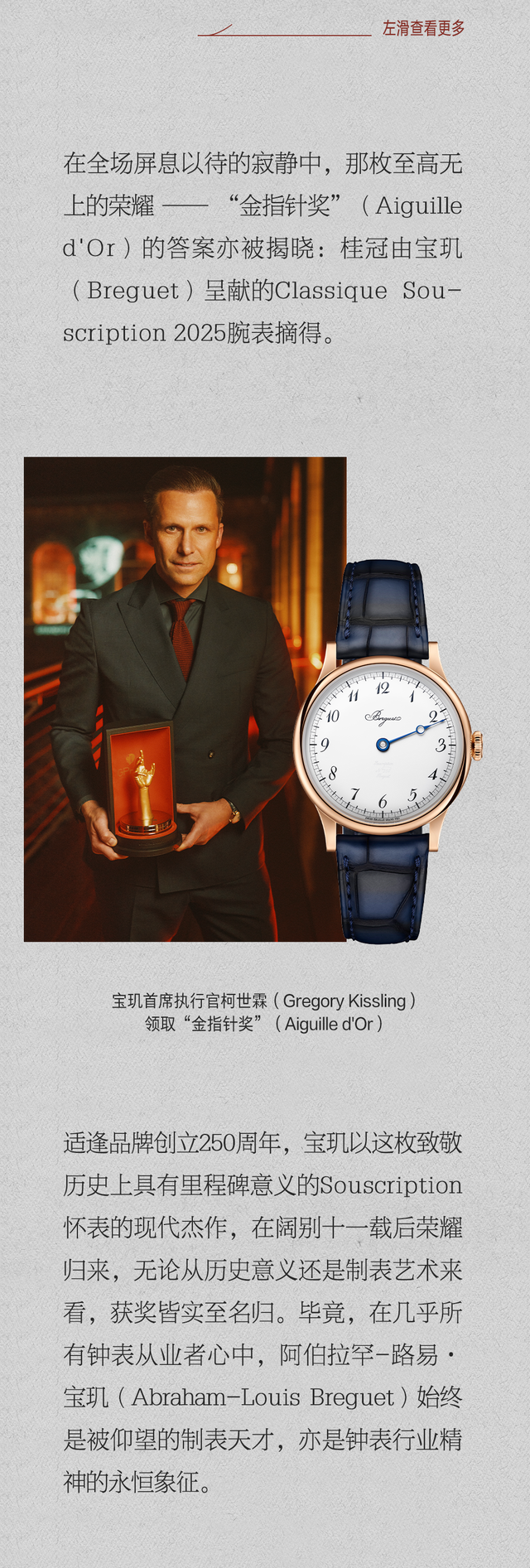 点击进入年度「金指针」时间！