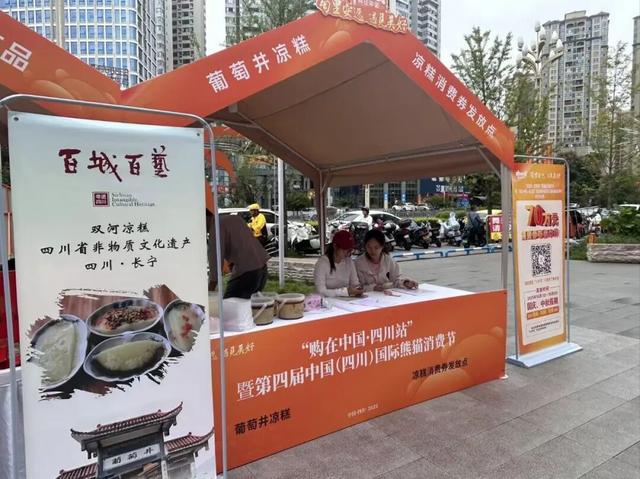 【青春志愿·爱在旅途】迎国庆看熊猫萌宝 品凉糕享双河团圆