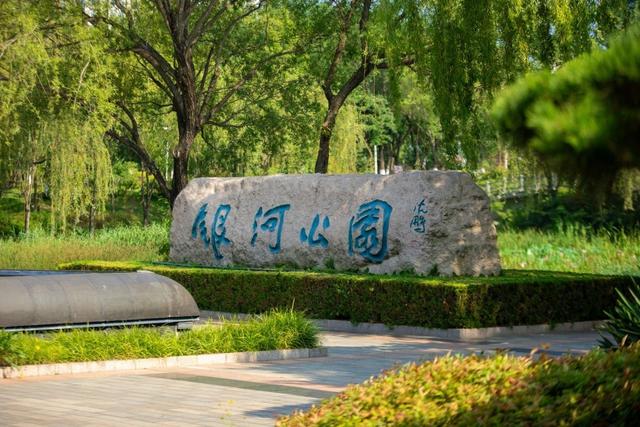 夏日清韵｜银河公园——藏不住的“城市绿肺”
