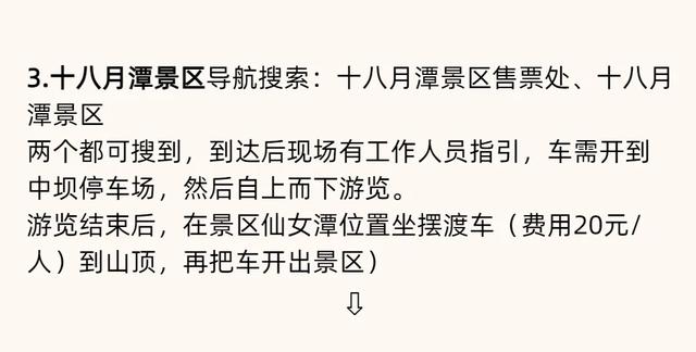 第23届四川光雾山国际红叶节最全攻略请查收！