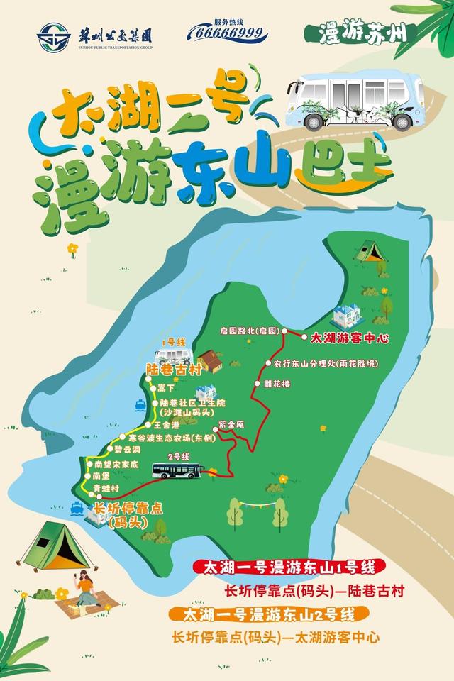 双节游太湖不用愁！苏州公交漫游巴士解锁太湖水陆联动新玩法