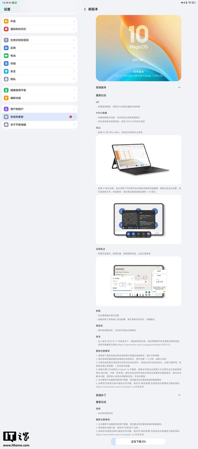 荣耀 MagicPad3 系列 MagicOS 10 新版本发布，PC 级 WPS 上线