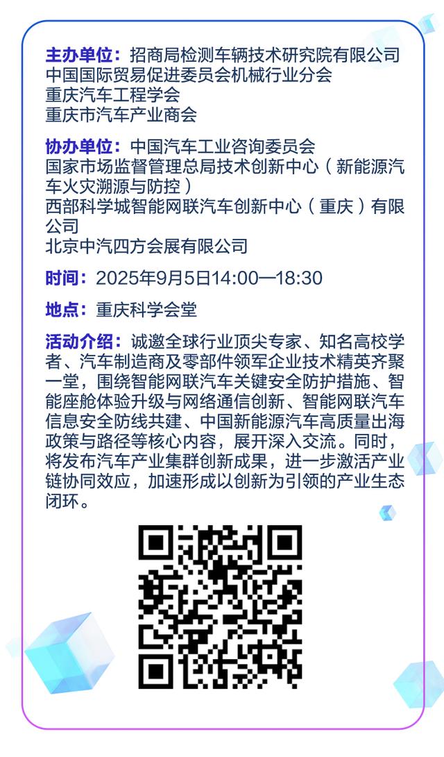2025世界智能产业博览会倒计时9天，日程抢先看！