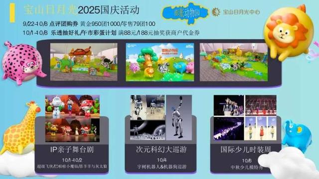“潮涌吴淞口，璀璨滨江带”，第二届上海国际光影节宝山分会场9月26日开启