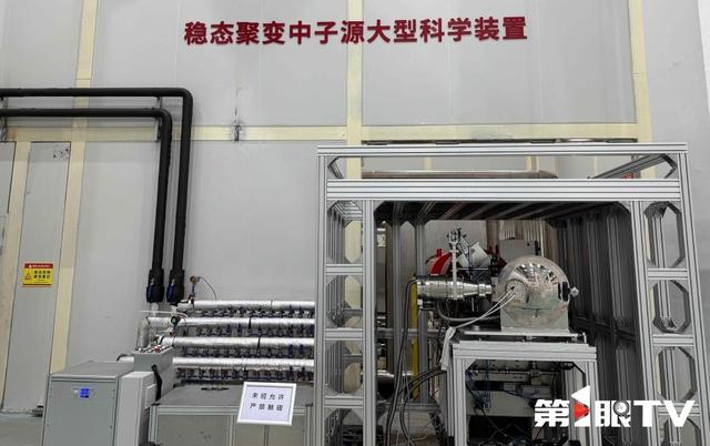 世界第一再刷新！新一代稳态聚变中子源大型科学装置在渝建成