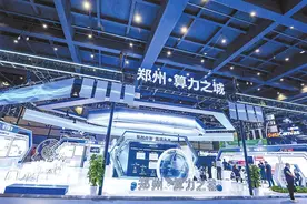 2024中国算力大会丨河南算力再加码图片