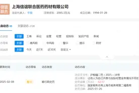 上海医药合规冲击波：子公司虚开发票，医药流通巨头何去何从？图片